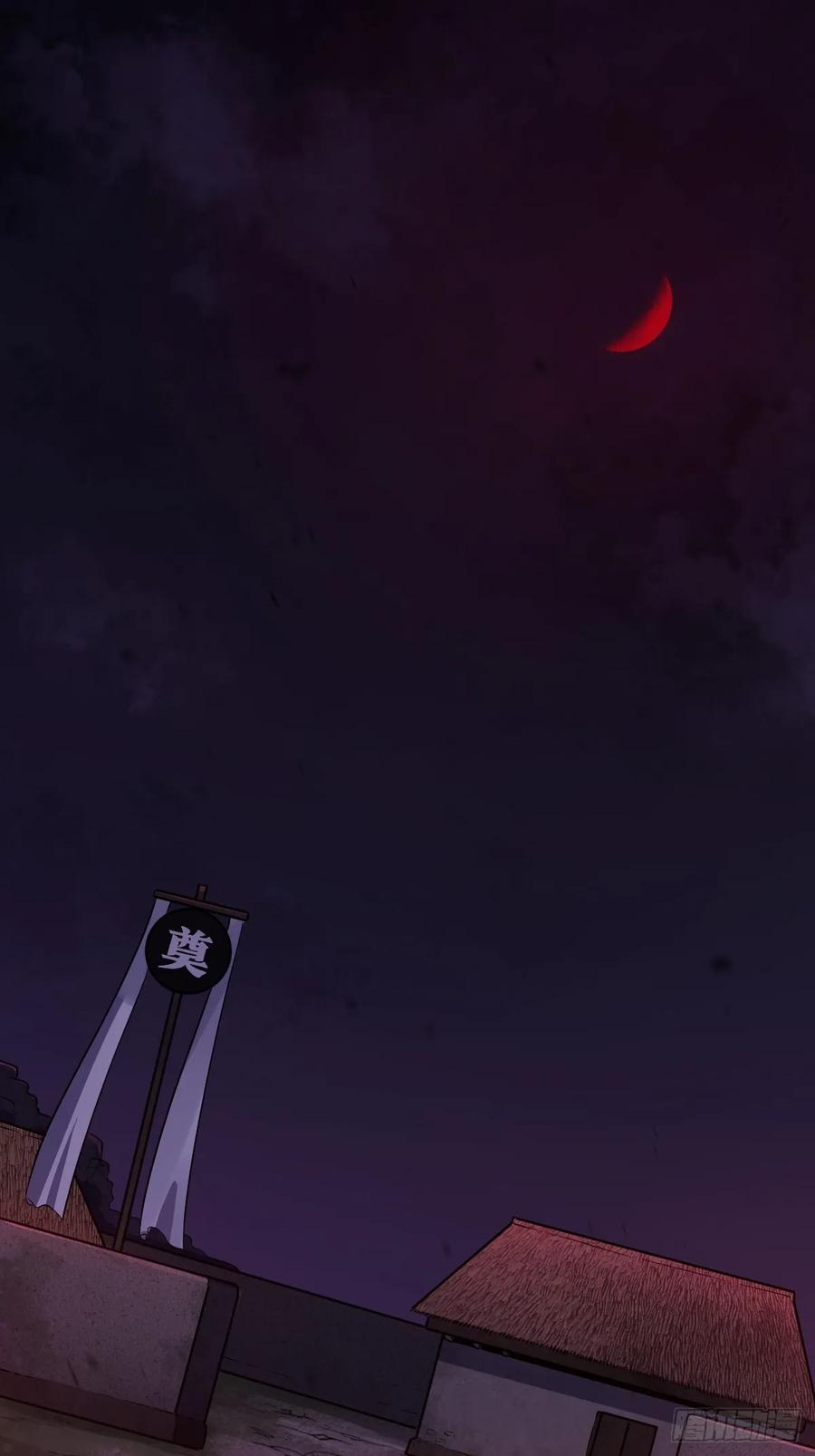 《天师》6 第8页