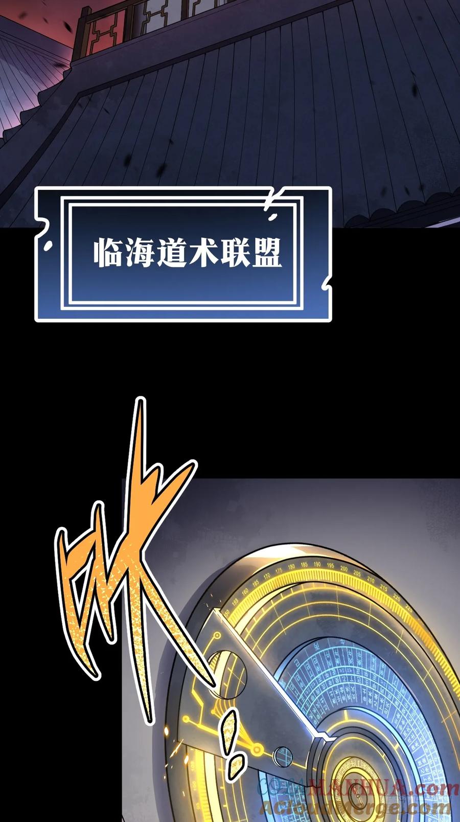 《天师》6 第40页