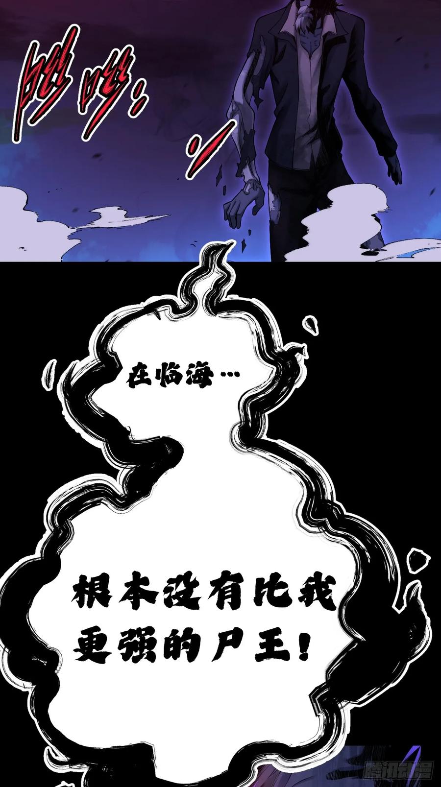 《天师》6 第57页
