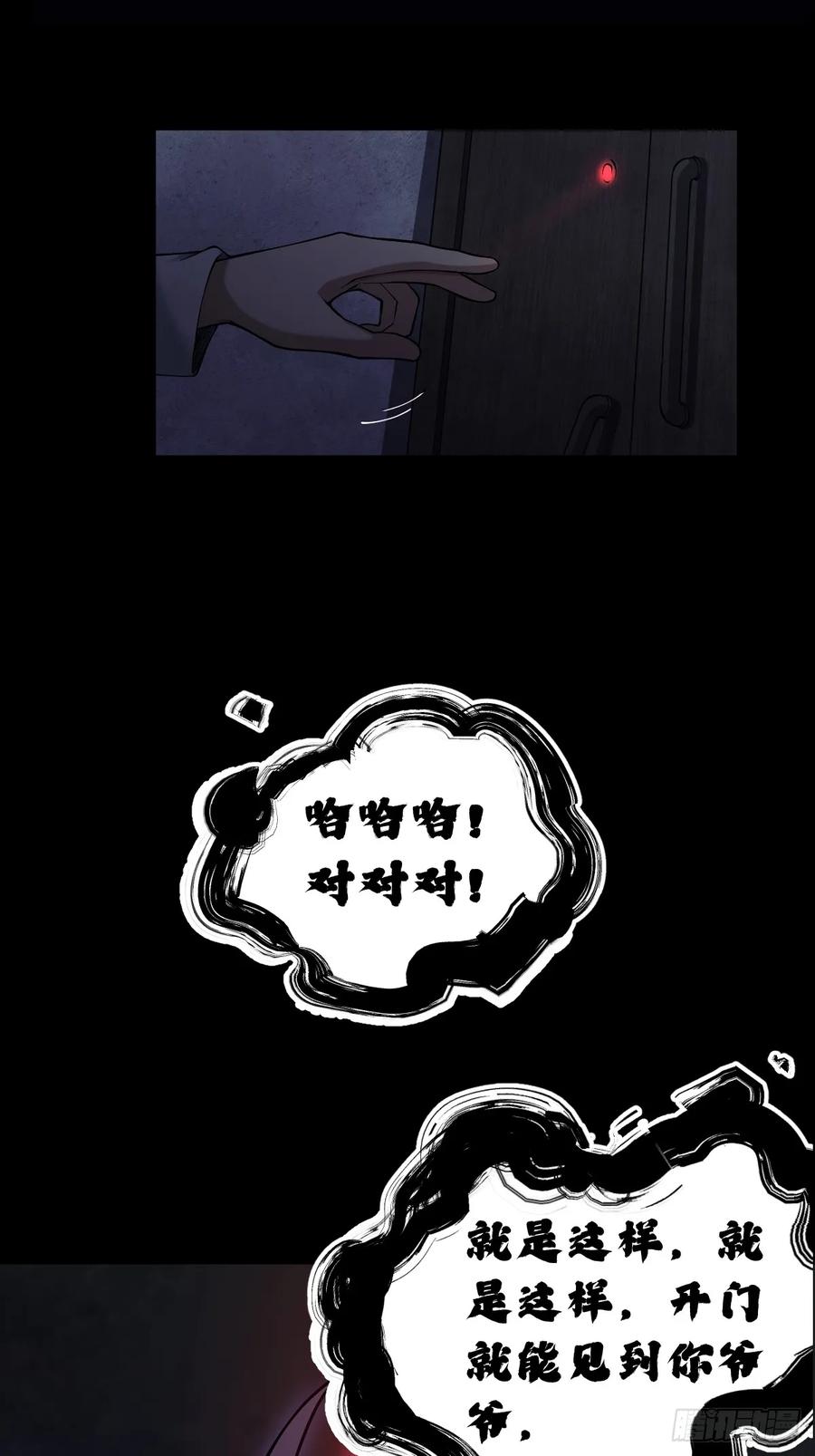 《天师》6 第26页