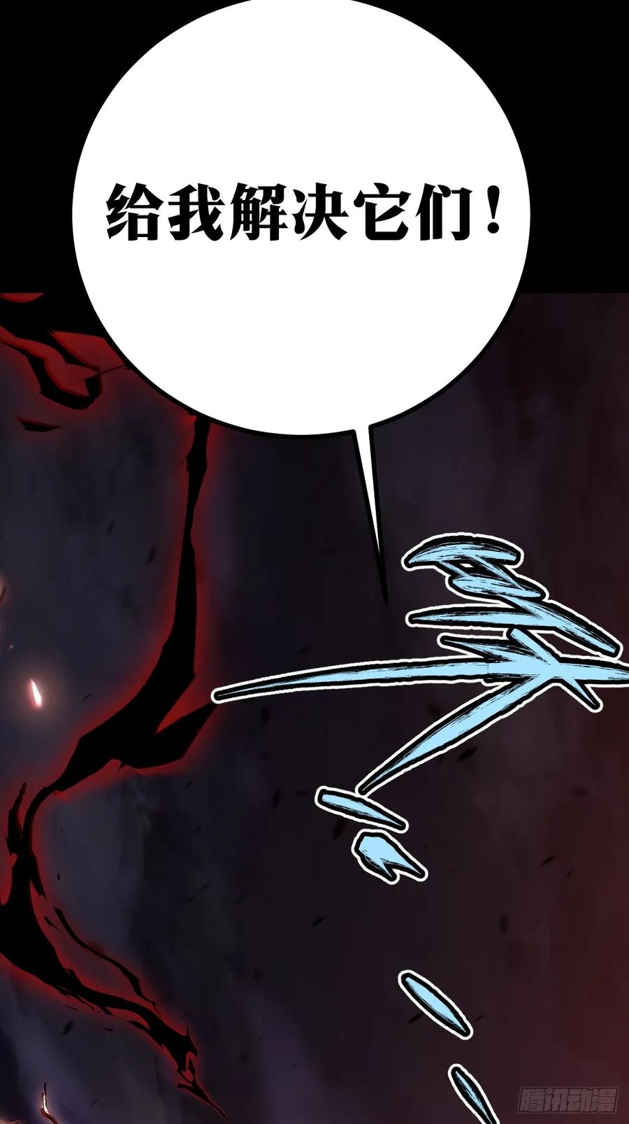 《天师》6 第72页