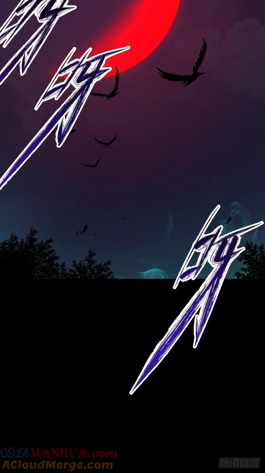 《天师》6 第37页