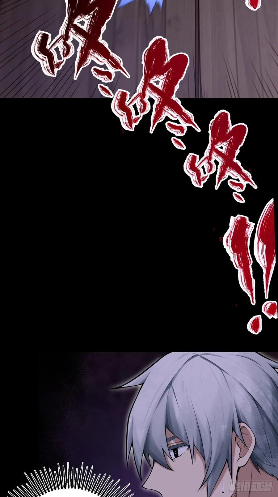 《天师》6 第21页