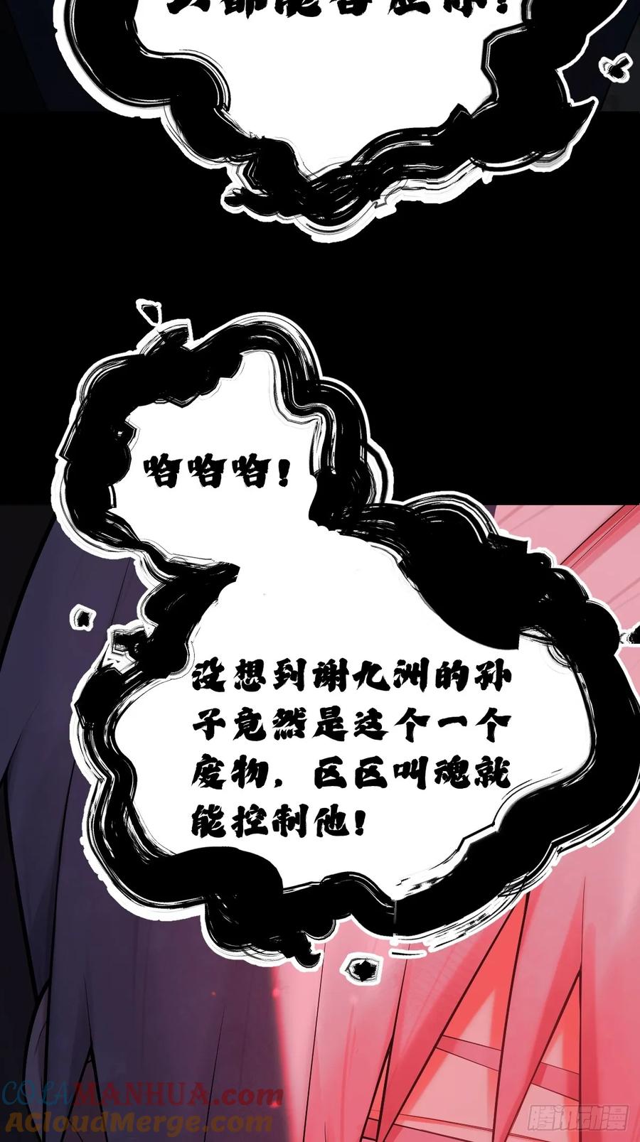 《天师》6 第28页