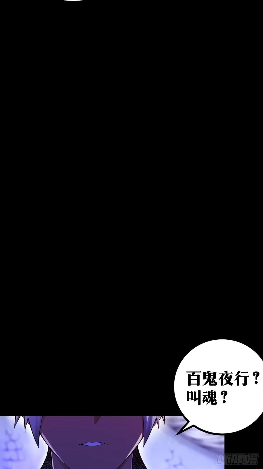 《天师》6 第47页