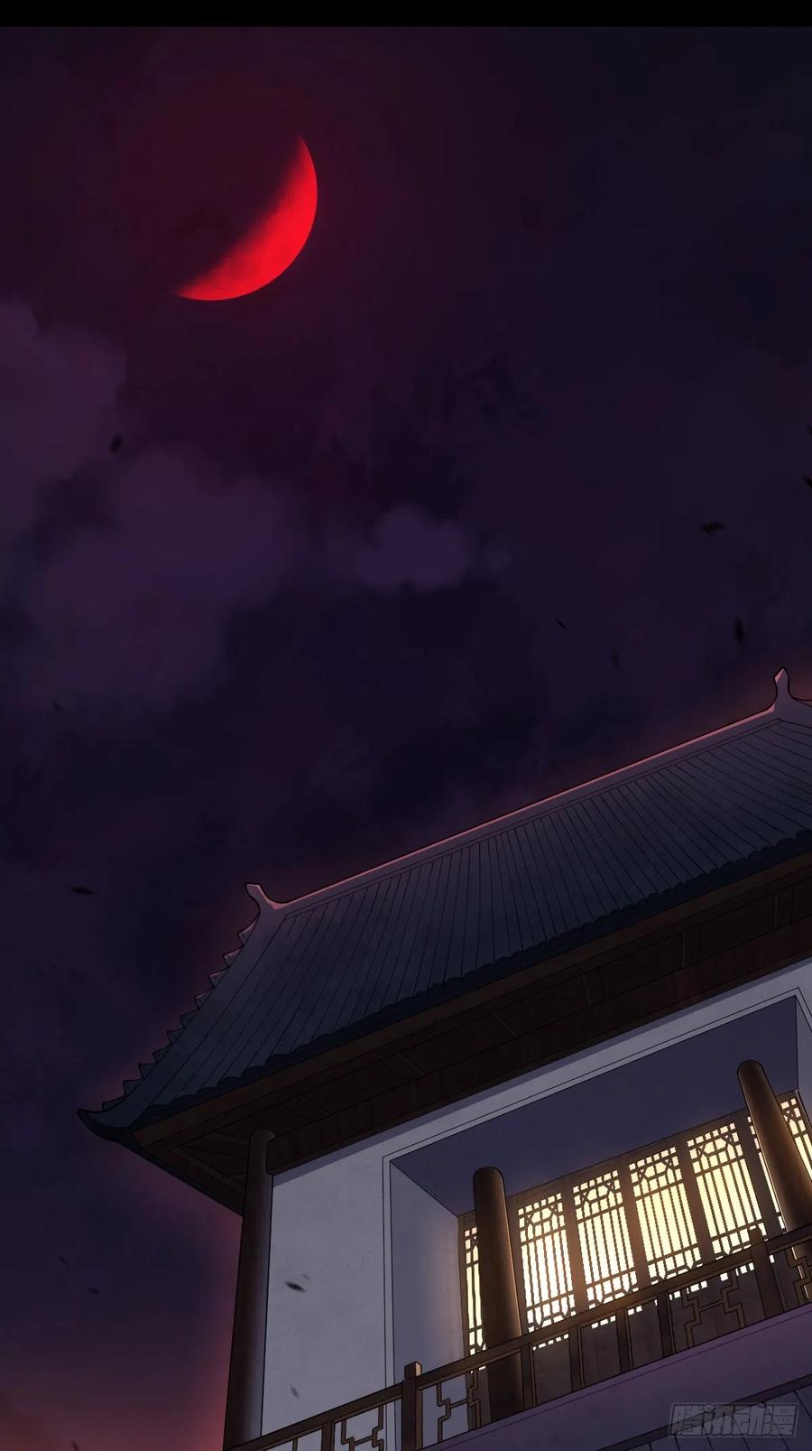 《天师》6 第39页