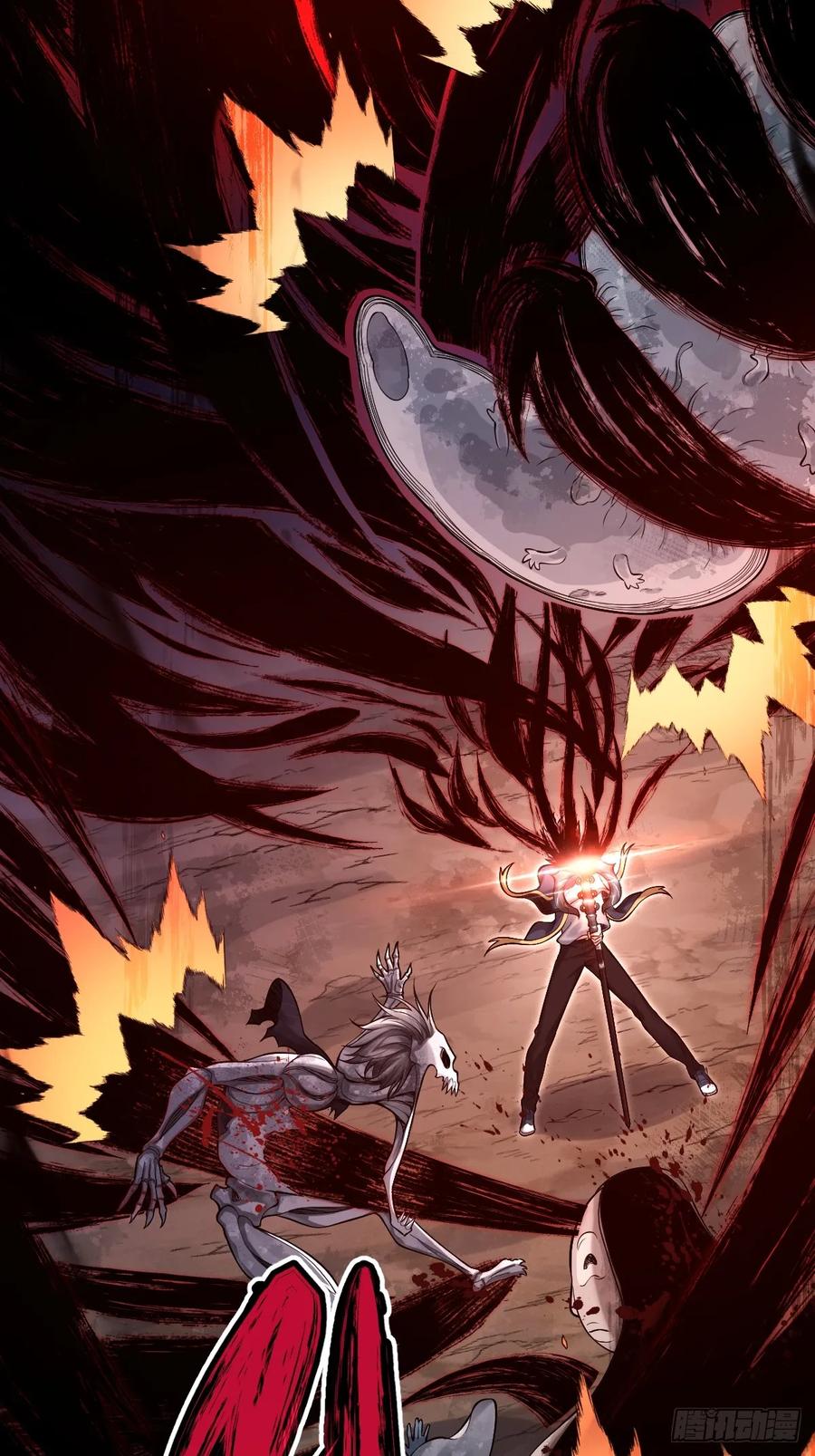 《天师》6 第65页