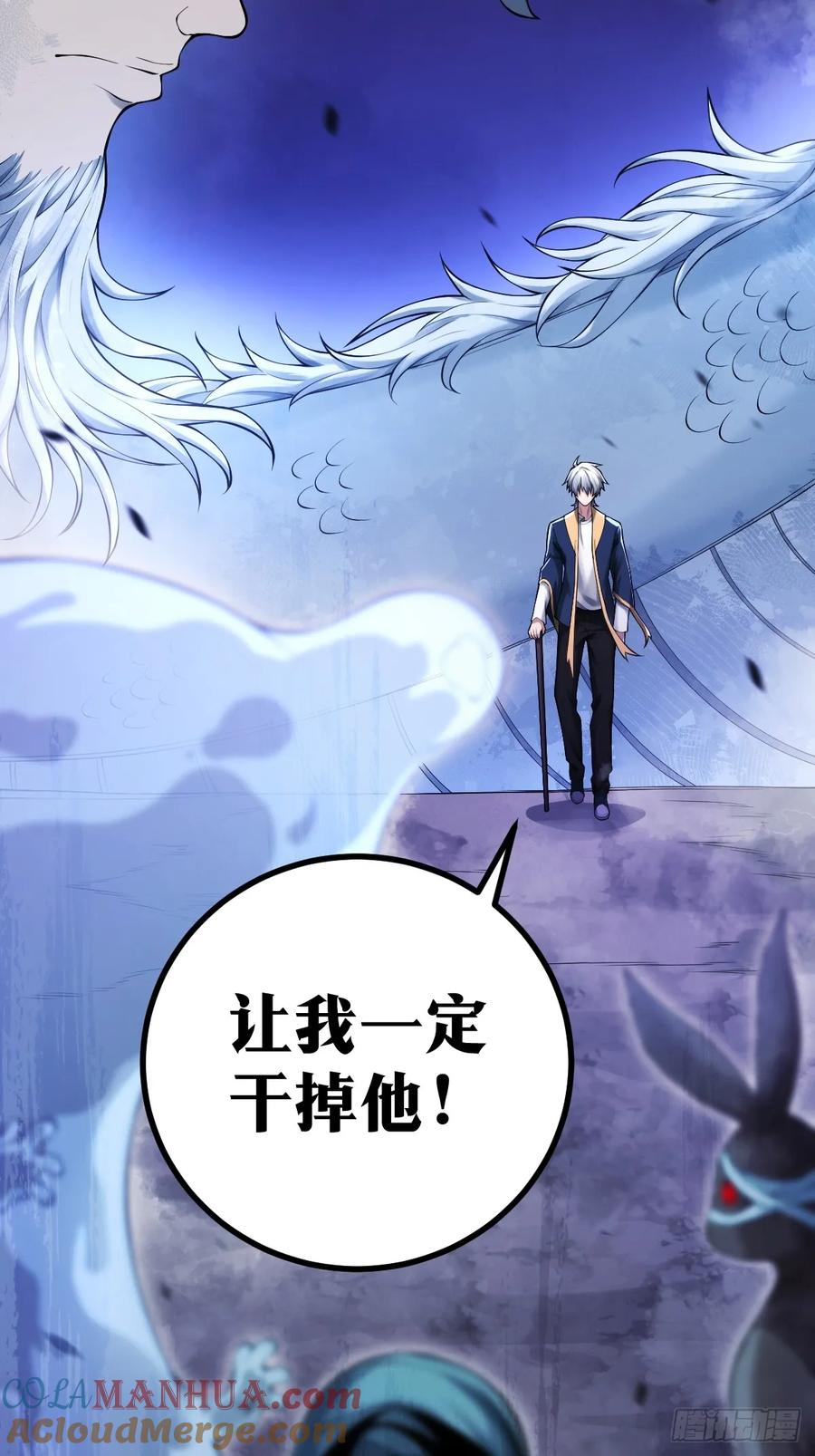 《天师》6 第49页
