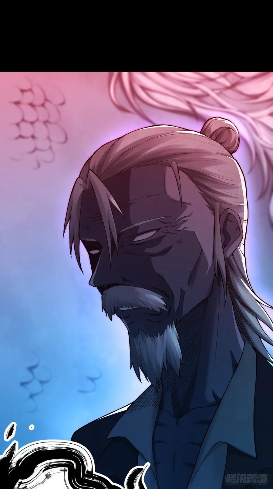 《天师》6 第35页