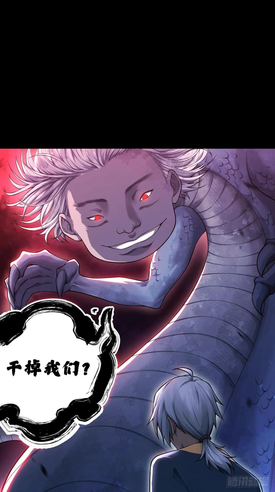 《天师》6 第51页