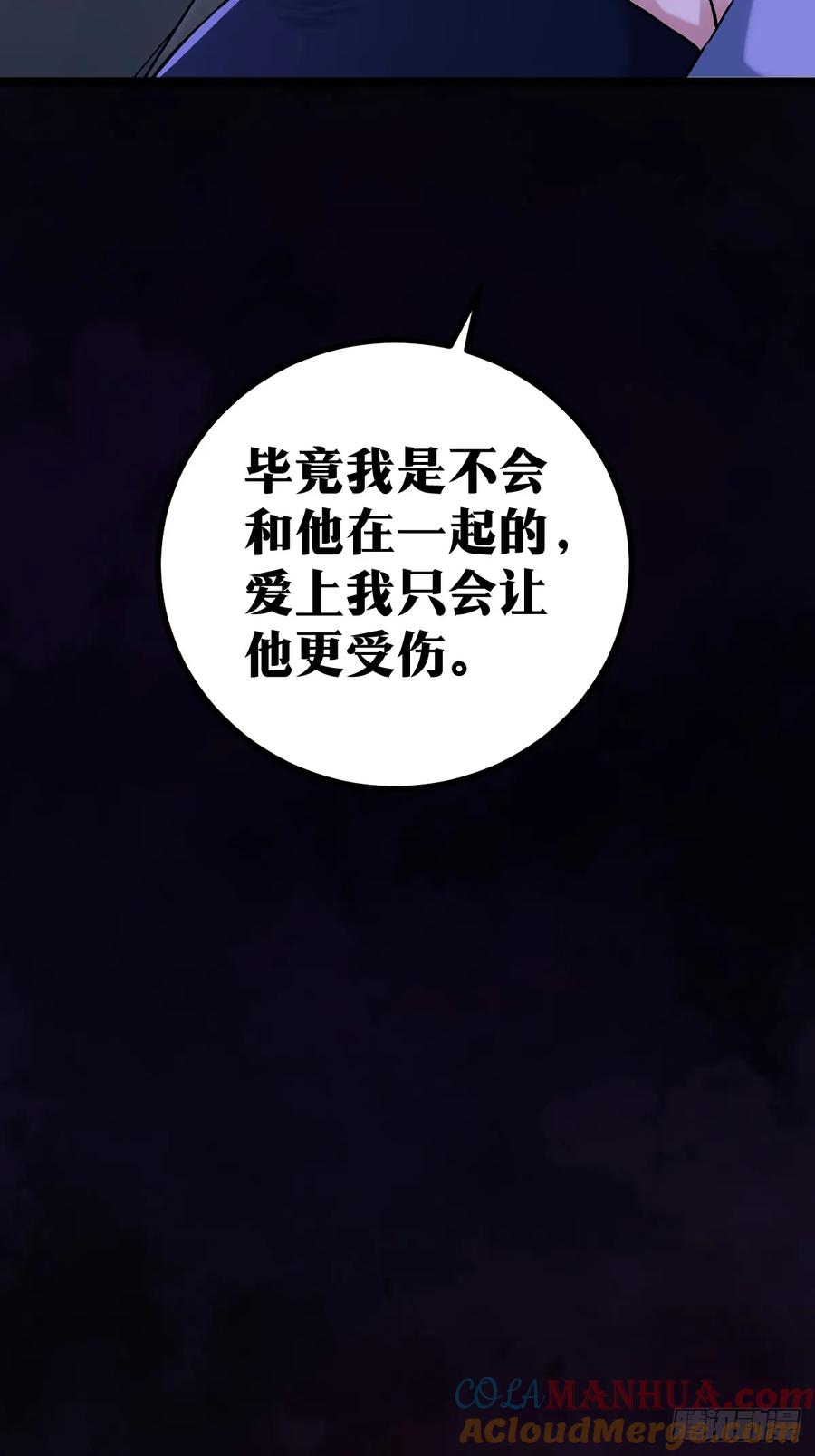 《天师》6 第7页