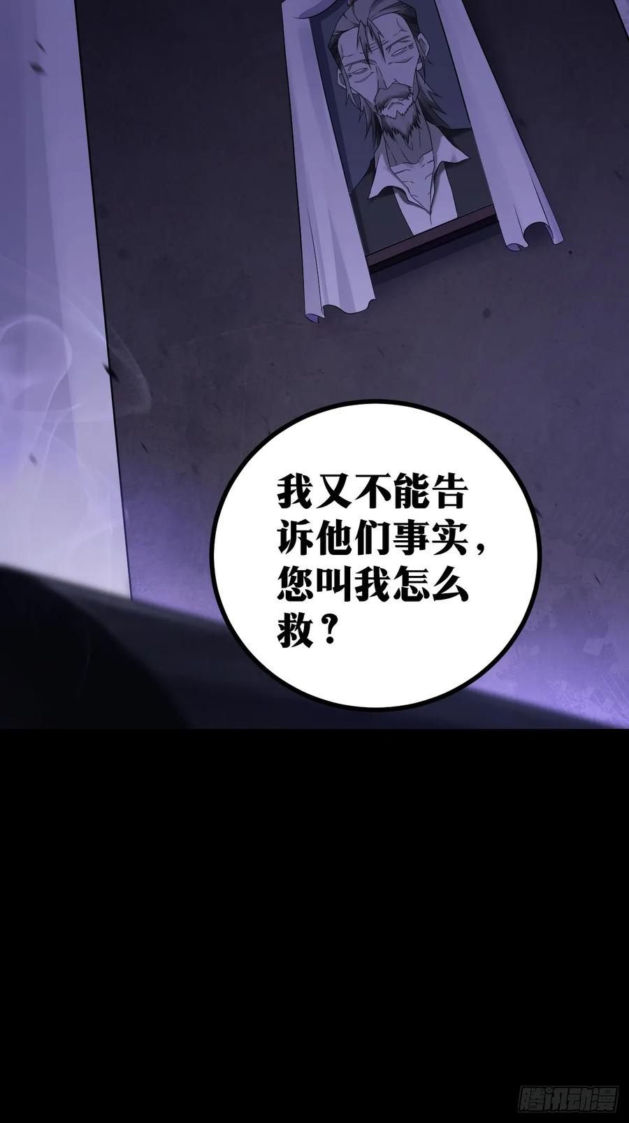 《天师》6 第12页
