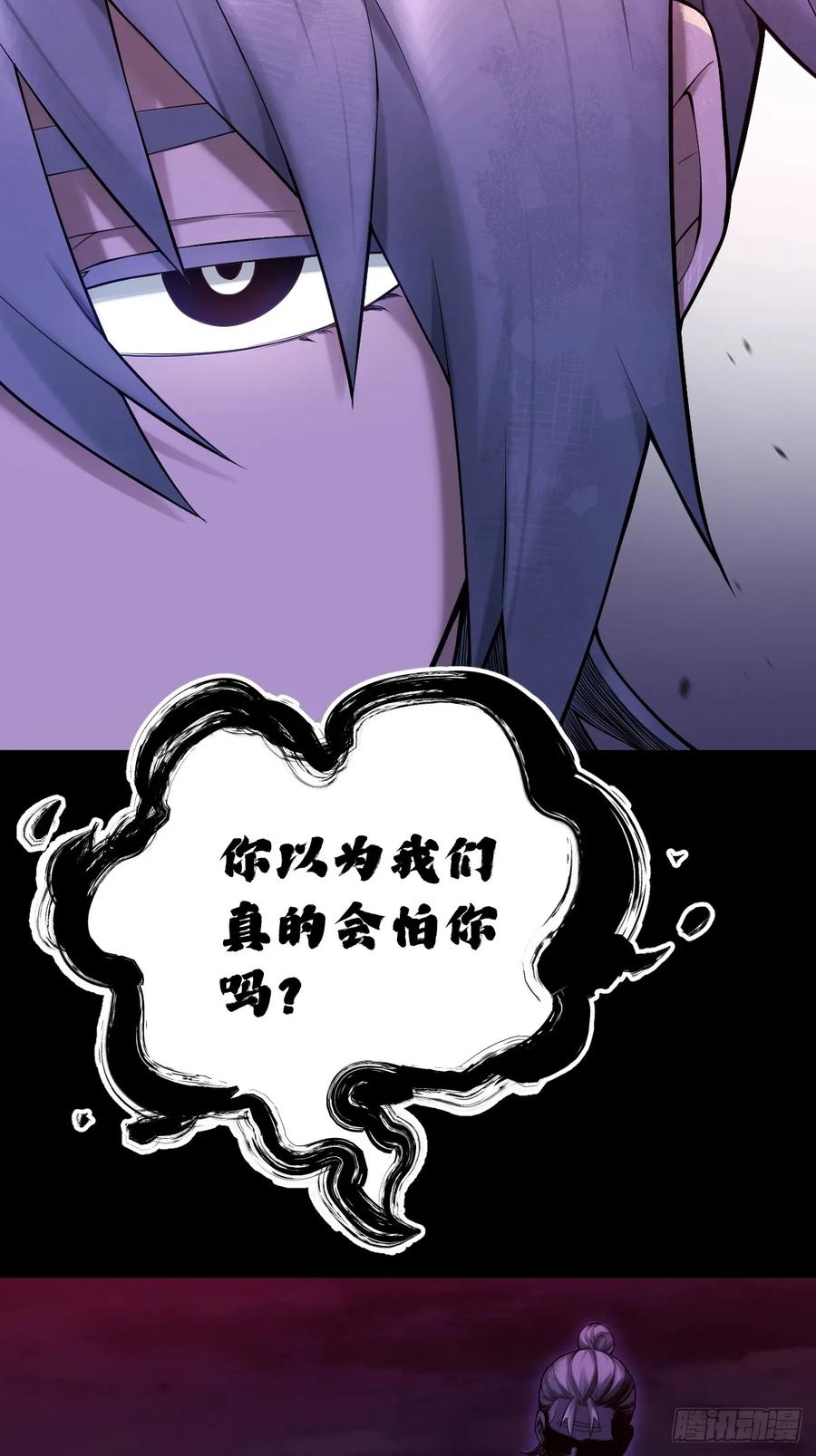 《天师》6 第56页