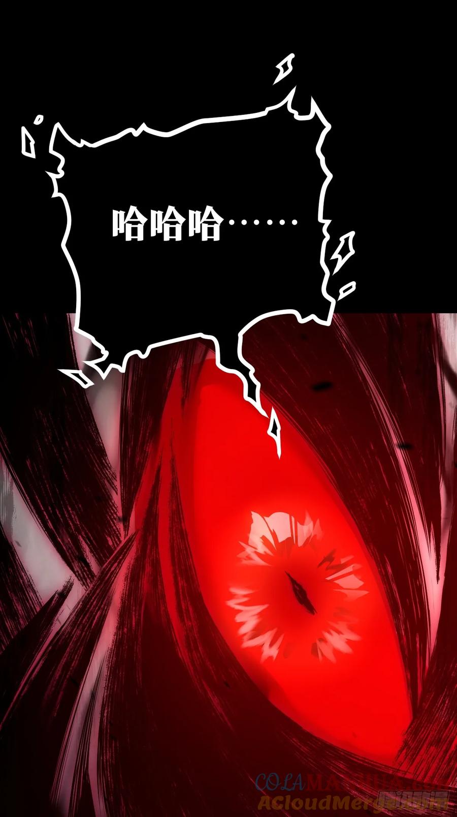 《天师》6 第67页