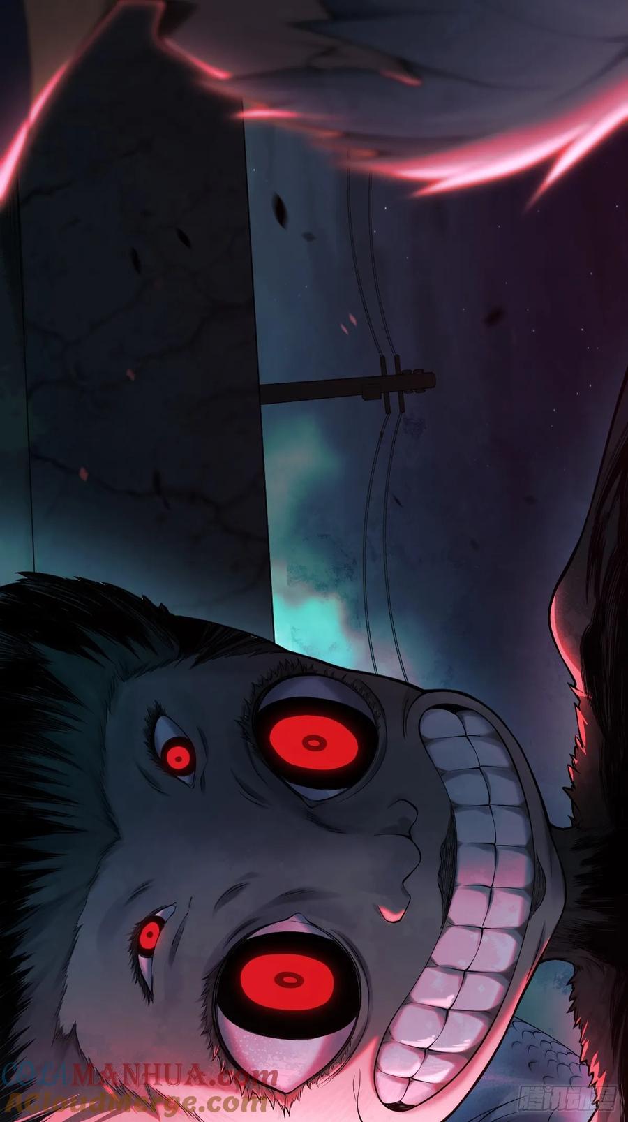 《天师》6 第31页