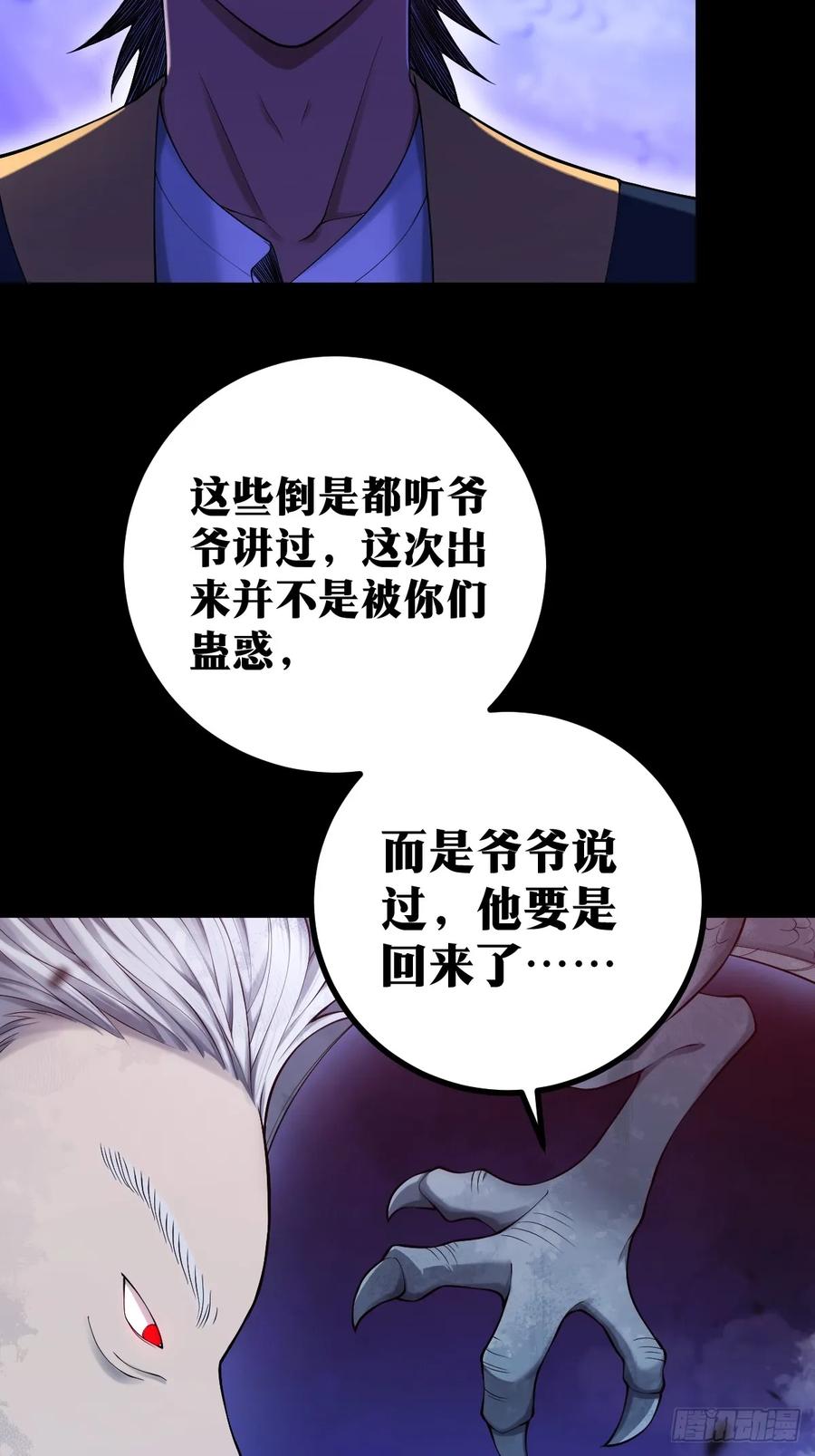 《天师》6 第48页