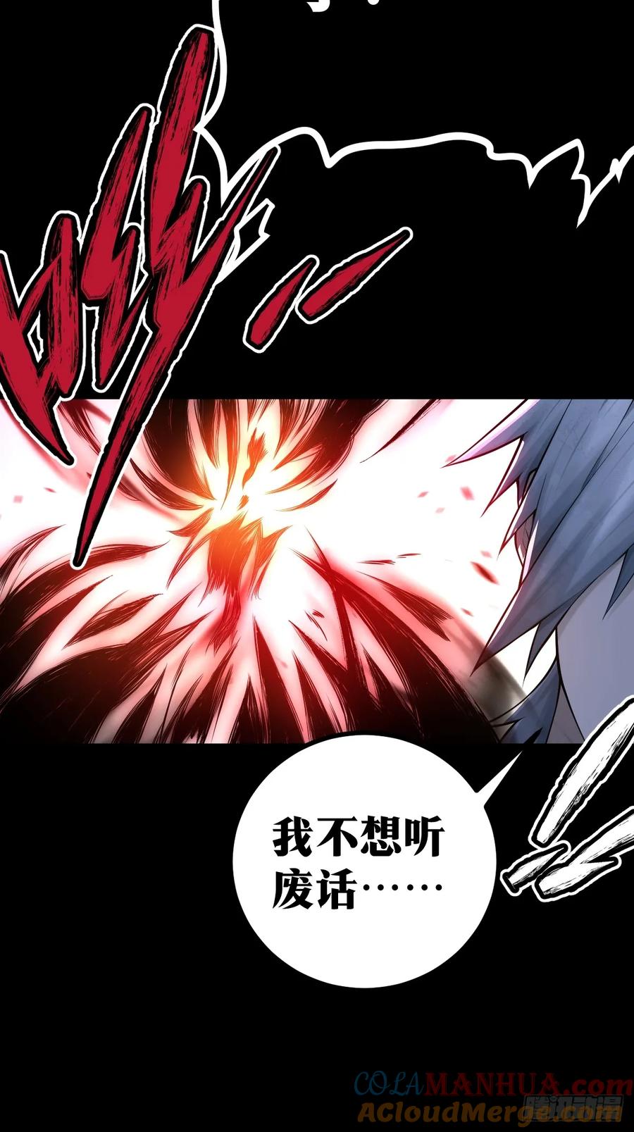 《天师》6 第70页