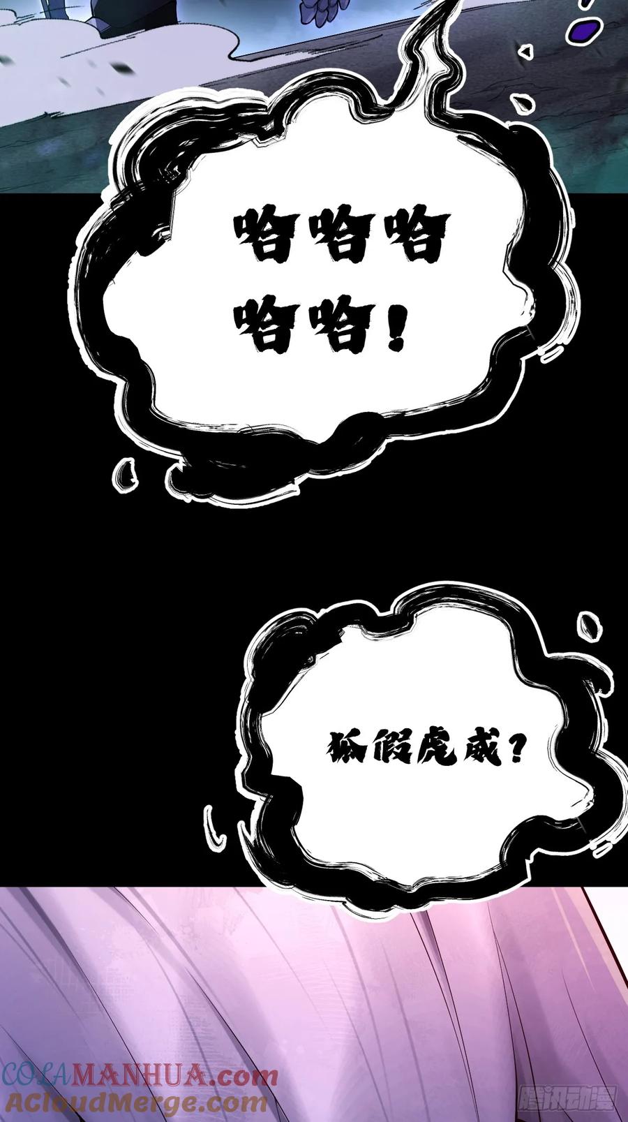 《天师》6 第55页