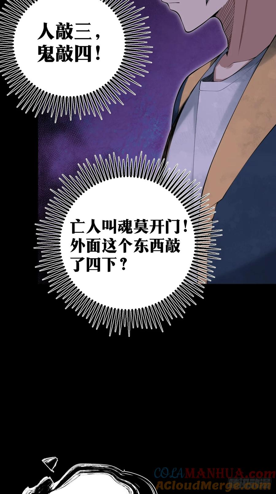 《天师》6 第22页