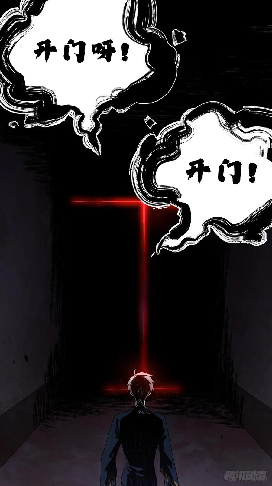 《天师》6 第23页