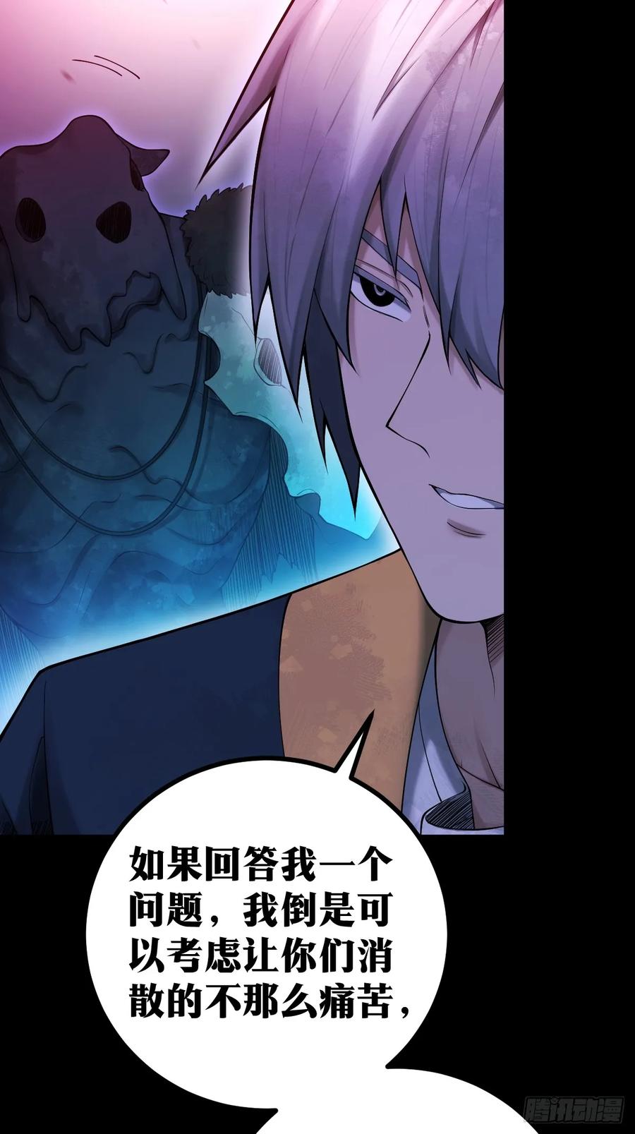 《天师》6 第53页