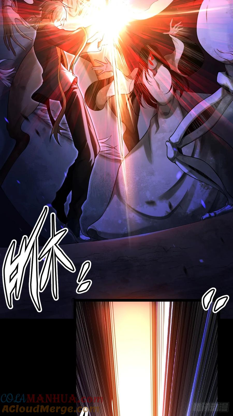 《天师》6 第61页