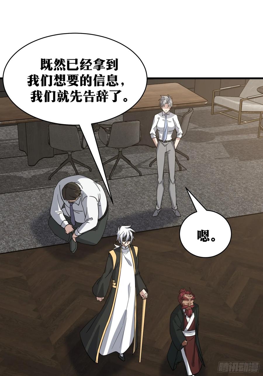 《天师》78 第29页