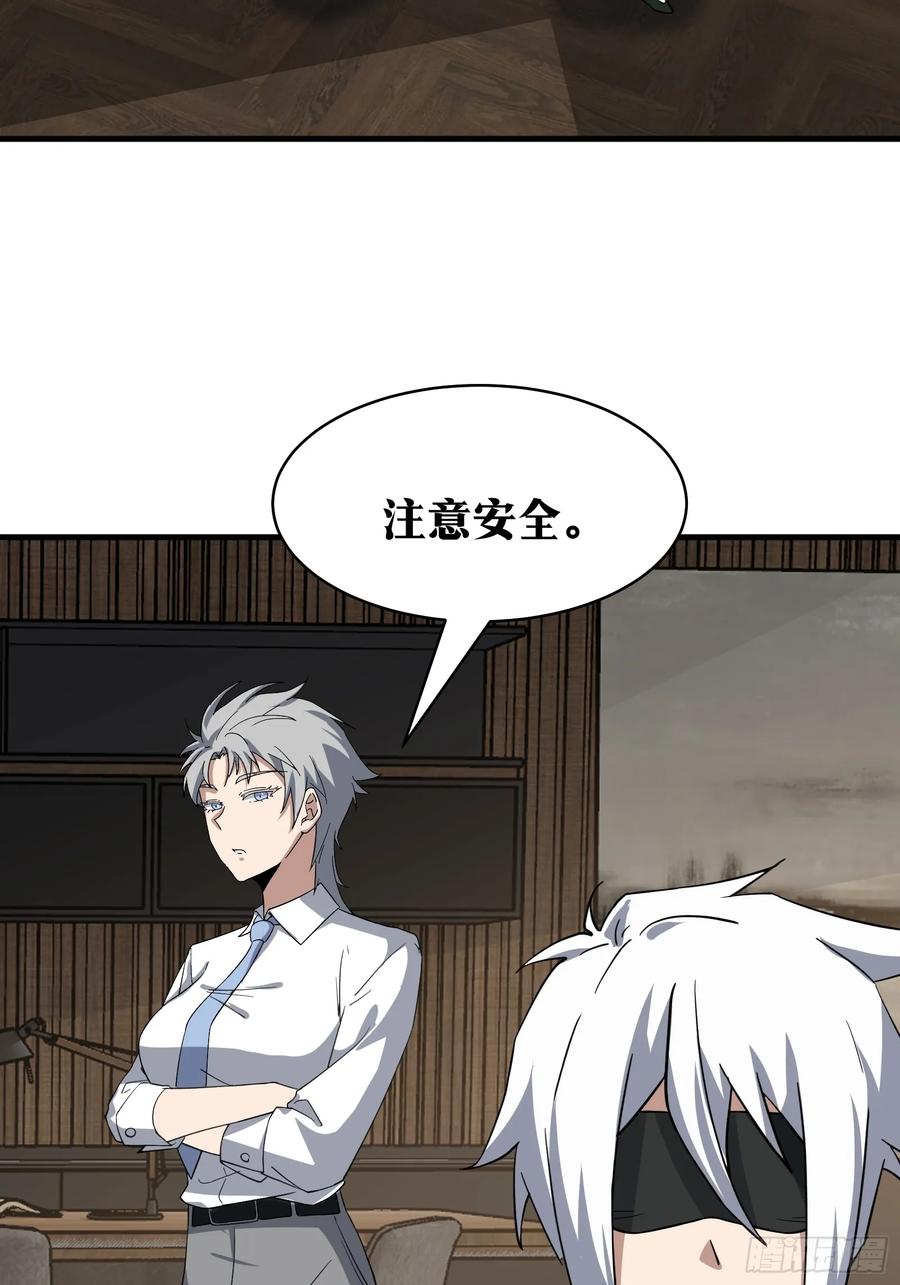 《天师》78 第30页