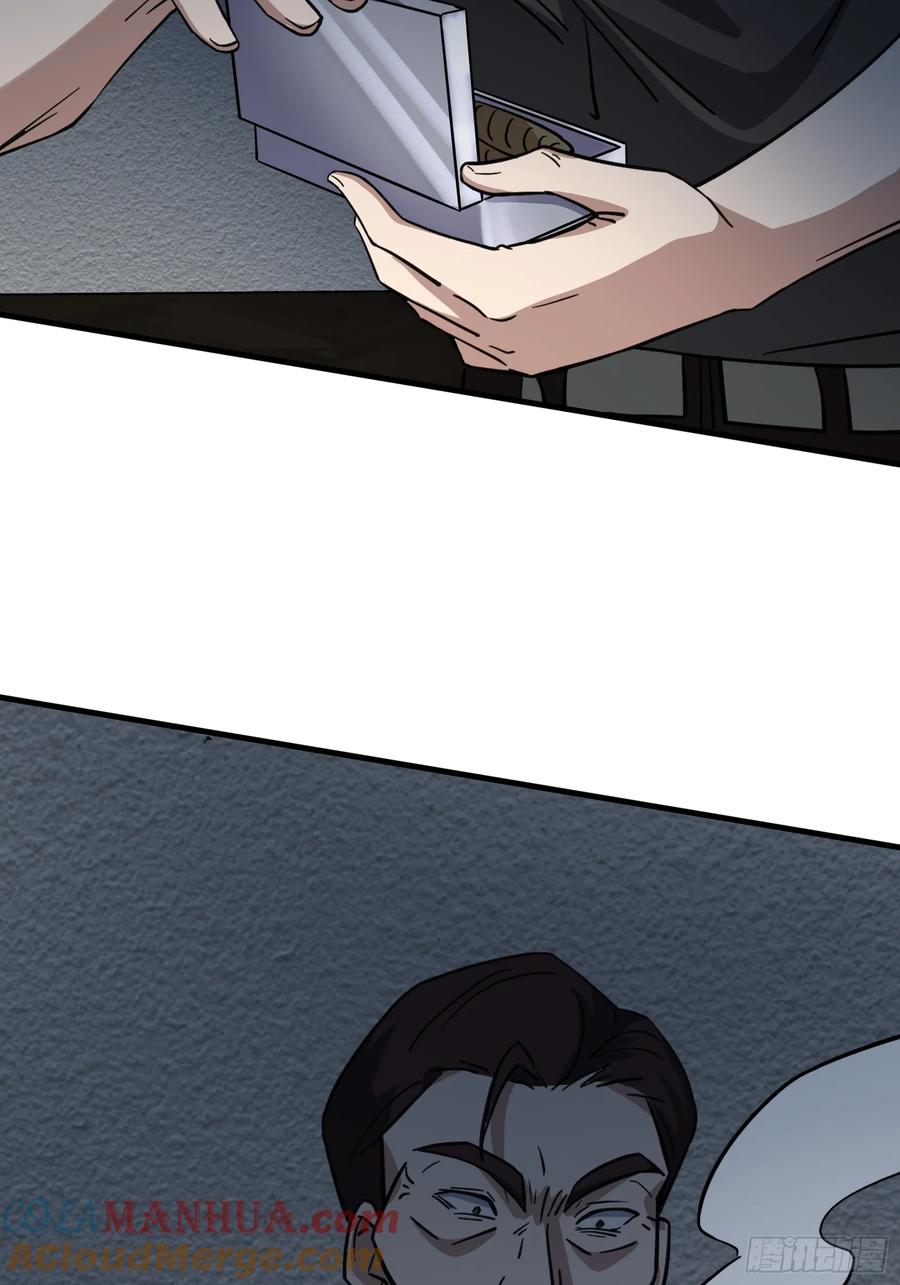 《天师》78 第16页