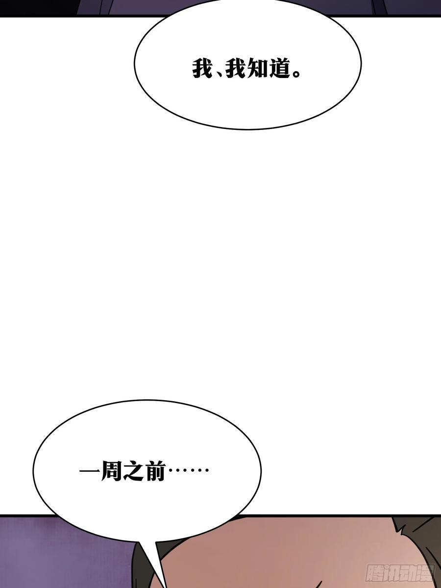 《天师》78 第6页