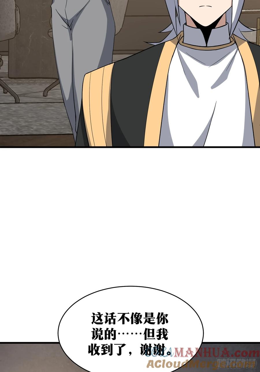 《天师》78 第31页