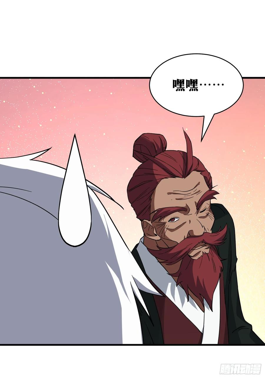 《天师》78 第33页