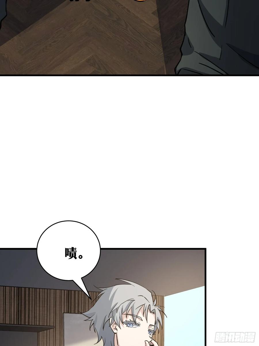 《天师》78 第3页
