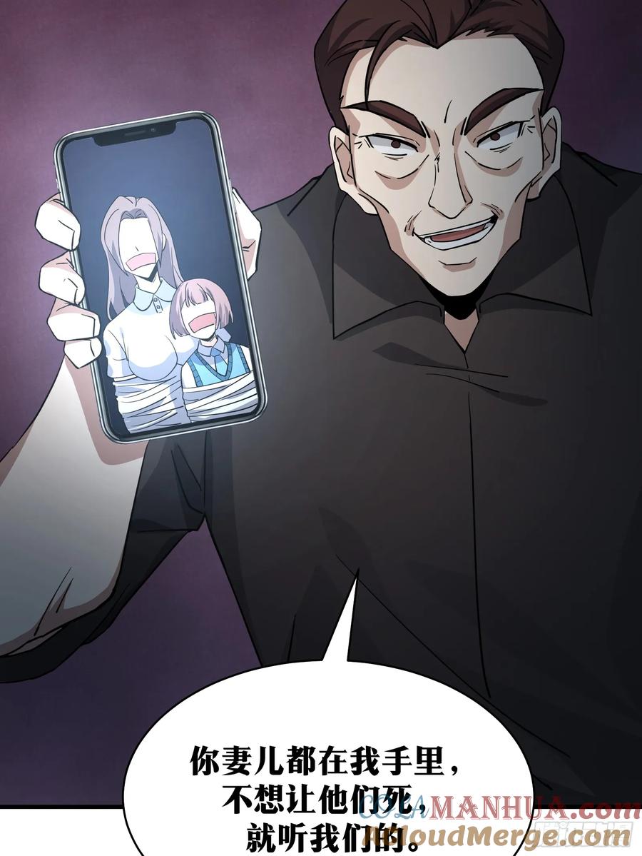 《天师》78 第10页
