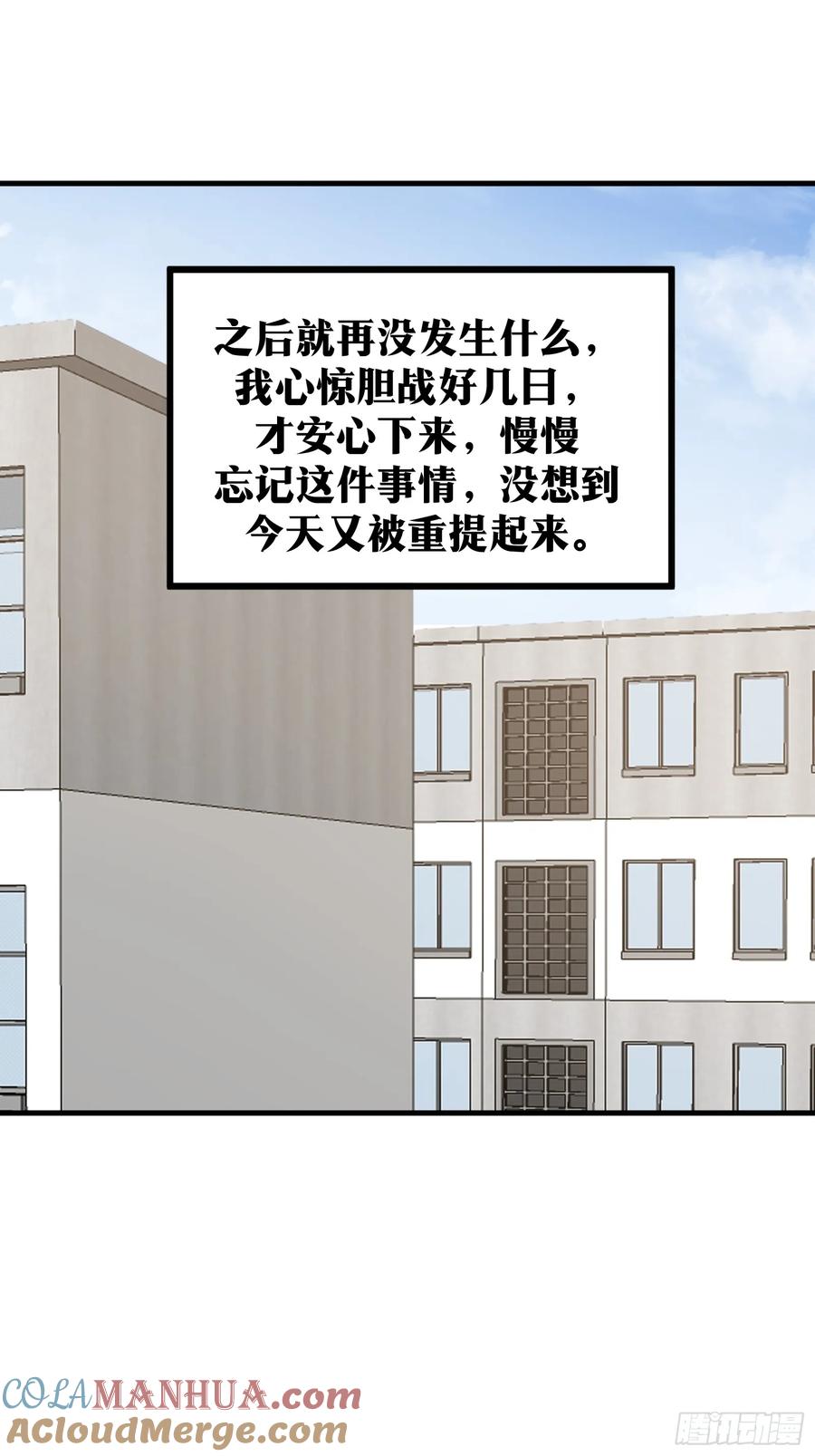 《天师》78 第22页