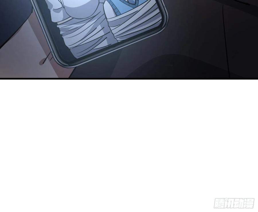 《天师》78 第12页