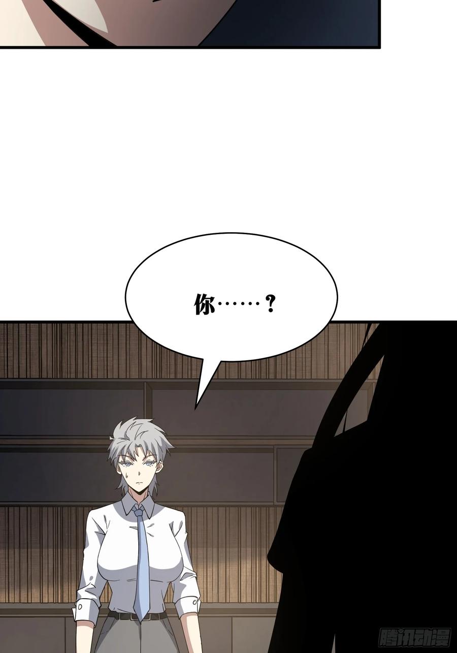《天师》78 第47页