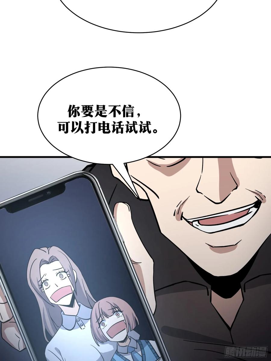 《天师》78 第11页