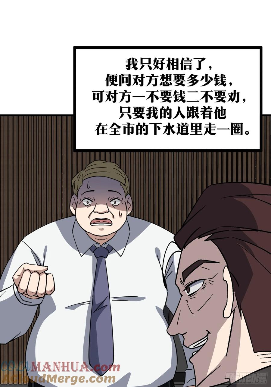《天师》78 第13页