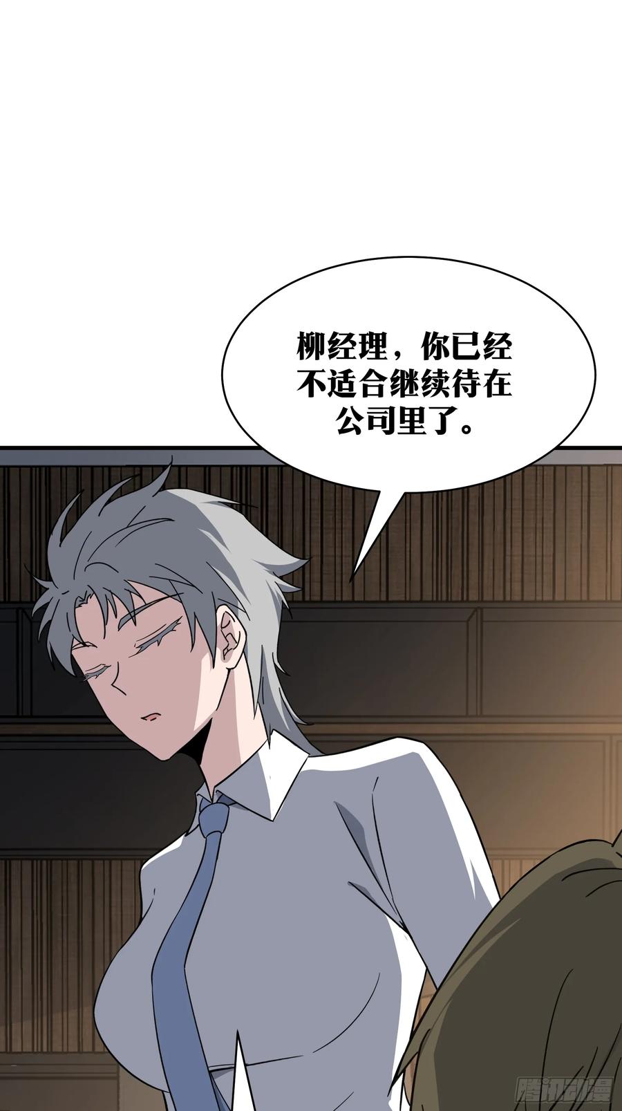 《天师》78 第39页