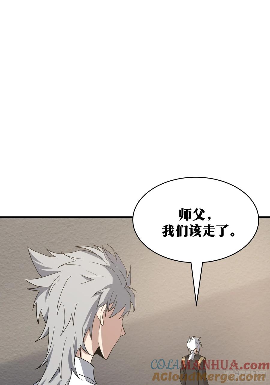 《天师》78 第34页