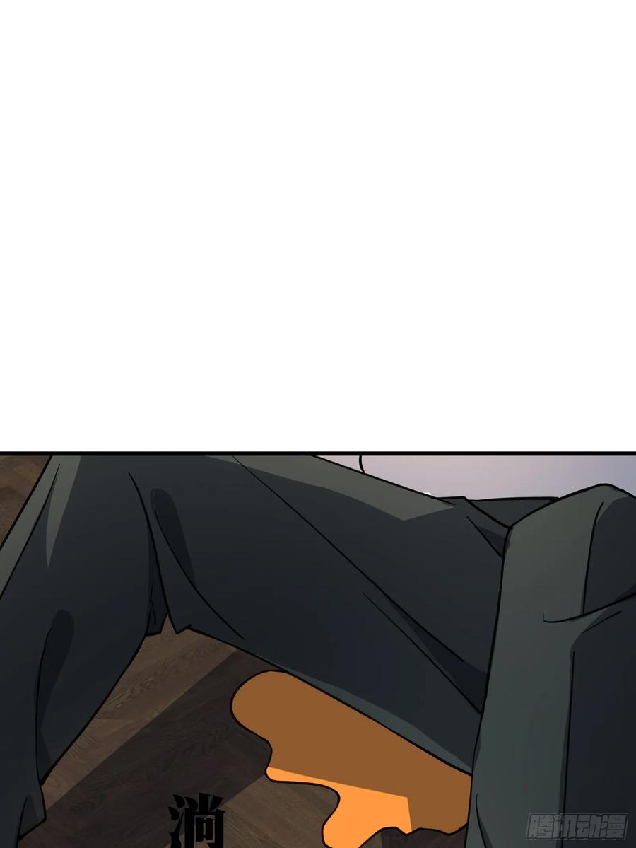 《天师》78 第2页