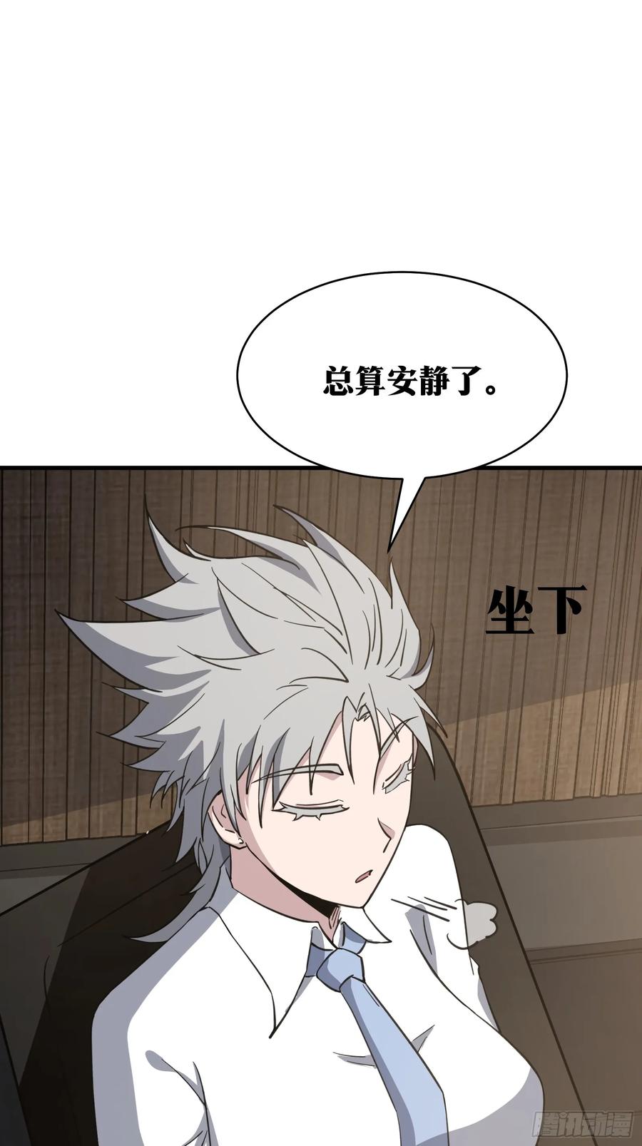 《天师》78 第42页