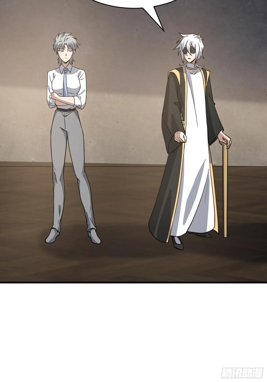 《天师》78 第32页