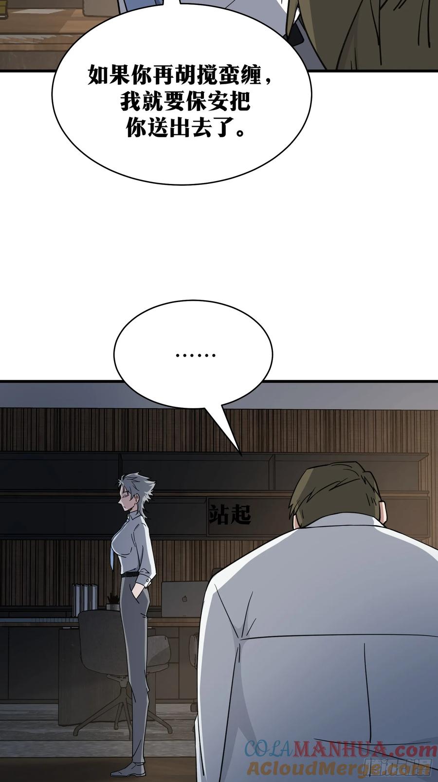 《天师》78 第40页