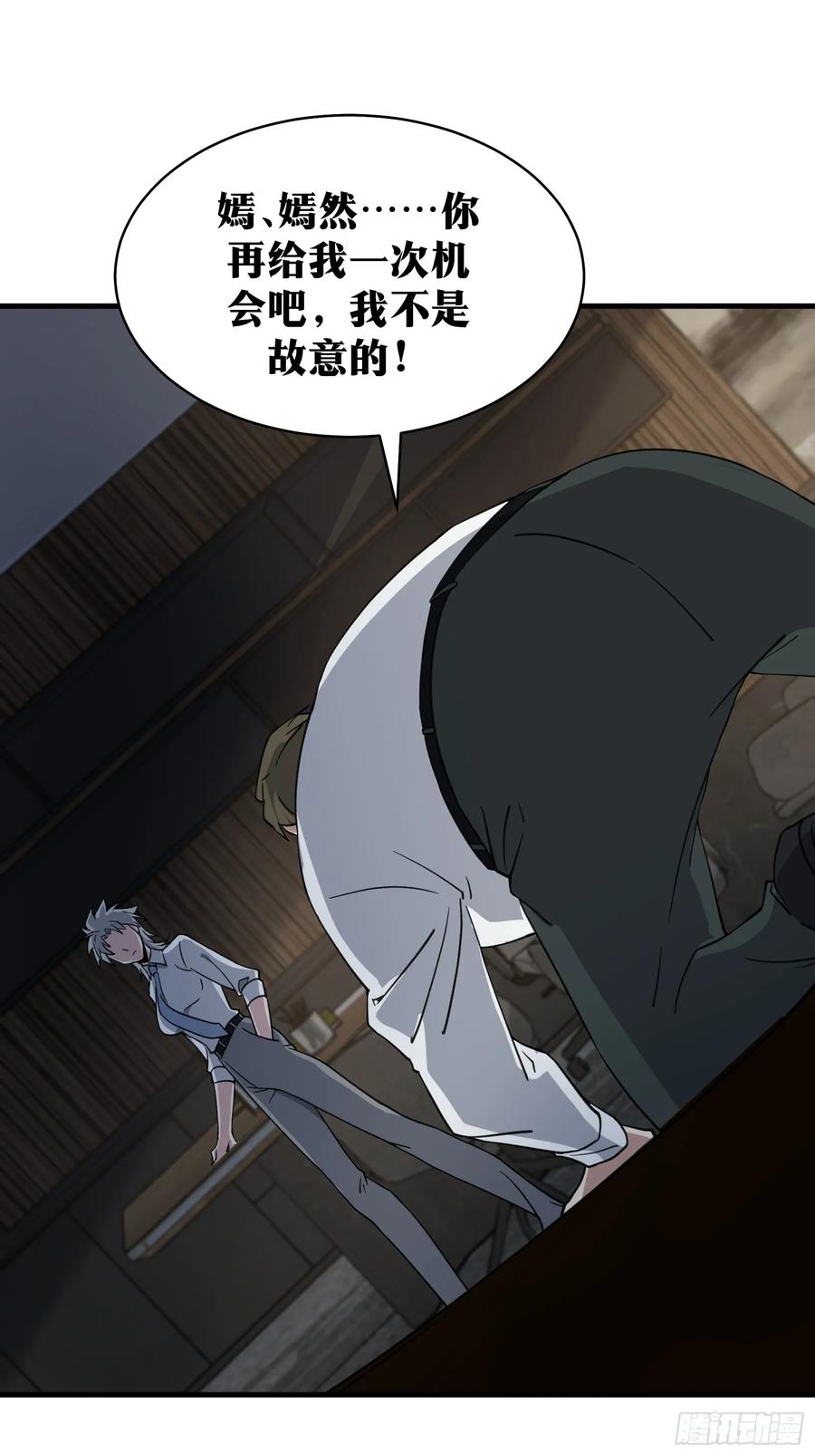 《天师》78 第38页