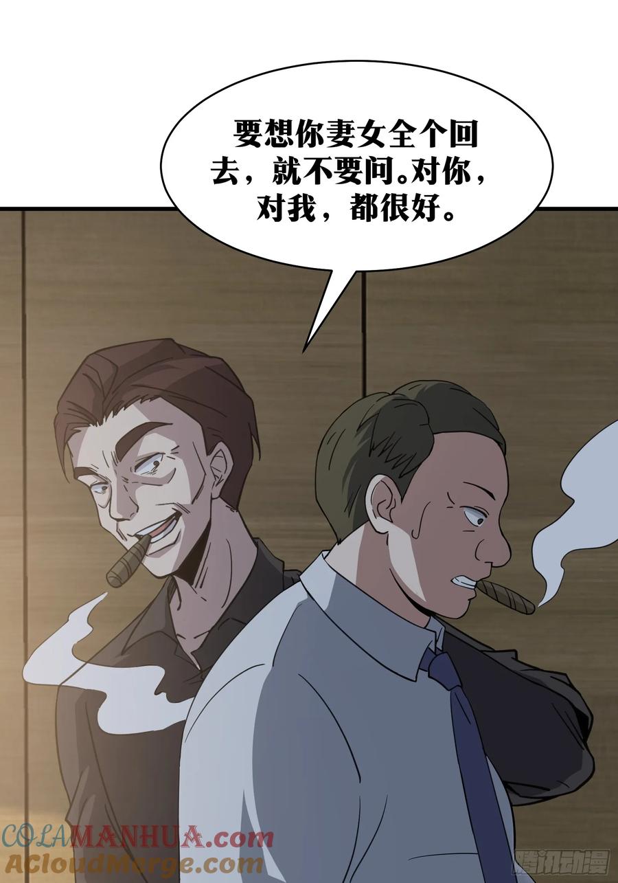 《天师》78 第19页