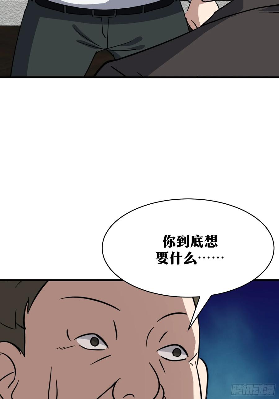 《天师》78 第14页
