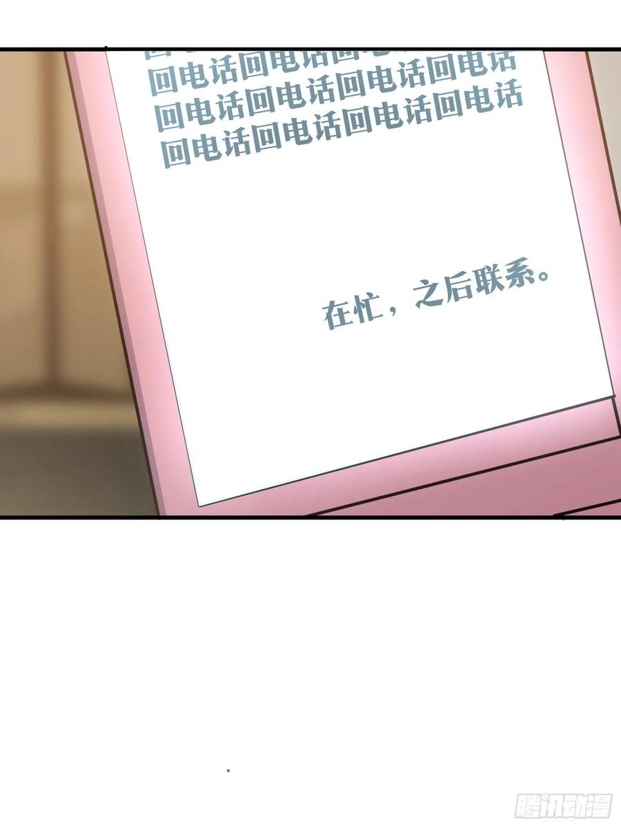 《天师》80 第32页
