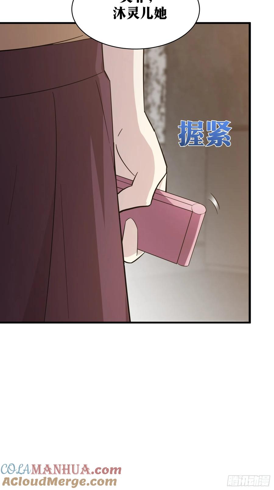 《天师》80 第40页